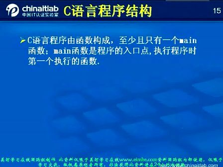 Linux软件工程师教程 第二章02 Linux下C程序开发环境