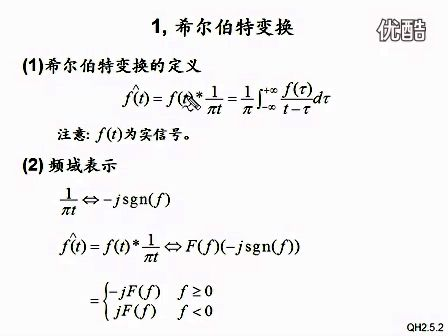 北邮2012年考研通信原理辅导视频08—带通信号与带通系统分析