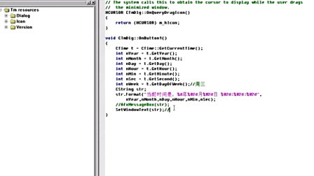 VC++就业培训宝典之MFC视频教程第三章MFC原理介绍（3-1）