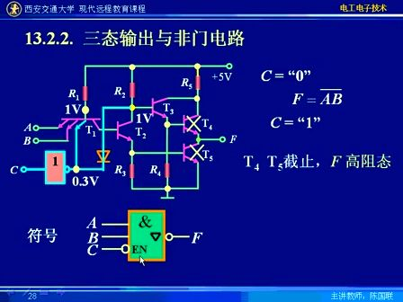 西安交大电工电子技术46