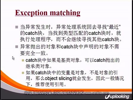 尚观C++最佳入门教程  异常1