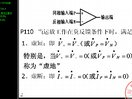 武汉理工大学电工与电子技术41