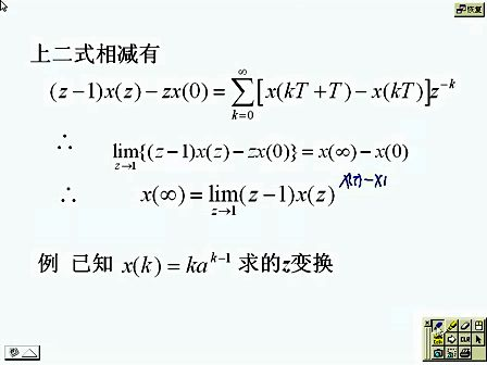 吉大自动控制原理23 线性离散控制系统