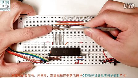 电路飞翔电子设计从零开始 80跑马灯