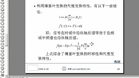 浙大信号分析与处理 第31-32学时