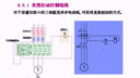 电工电子技术（李西平）—07讲