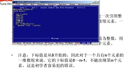 21天学通C语言二级考试第7章数组
