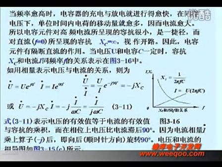 东南大学电工电子技术12