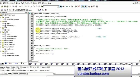 奋斗STM32开发板-ucos（信号量）例程讲解