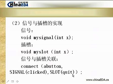 嵌入式视频教程50—Qt/Embedded开发模型