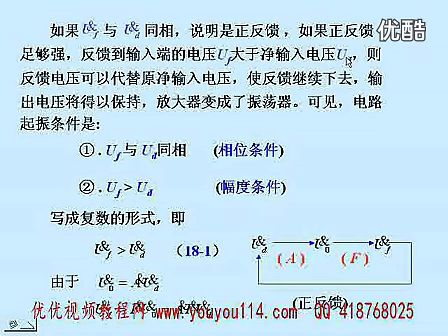 东南大学电工电子技术68