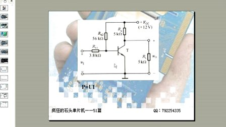 疯狂的石头单片机——51篇3