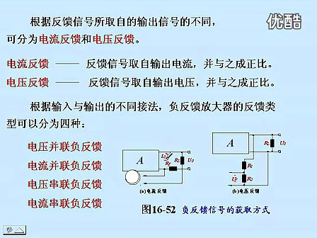 东南大学电工电子技术53