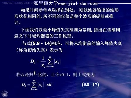 通信原理及实验27—同济大学 陆杰