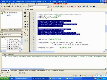 Lesson13：BJ-EPM240学习板实验6—VGA接口实验—专辑：《深入浅出玩转FPGA》