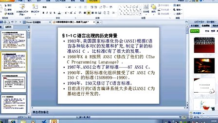 天行工作室C语言第一讲 基本认识