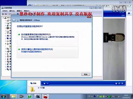 HJ-ISP_WIN7系统驱动安装视频