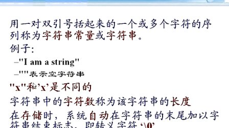 哈工大VC语言程序设计03 全56讲