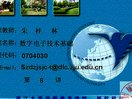 浙江大学数字电子技术基础08
