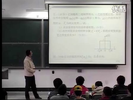 电子科技大学通信原理 基本的数字频带传输9