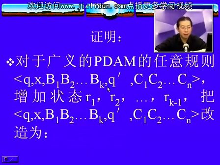 形式语言与自动机23 电子科技大学 主讲：陈文宇