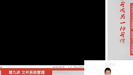 兄弟连Linux视频 9.4 文件系统管理-分配swap分区