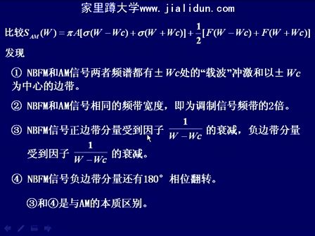 通信原理及实验15—同济大学 陆杰