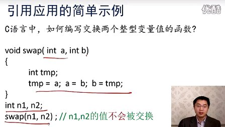北京大学程序设计实习1 - 4 - 004-引用