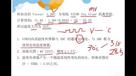 基础篇--刘洋老师边讲边写STM32视频教程