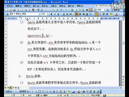 全国计算机等级考试二级C语言(243)(16-3-5)