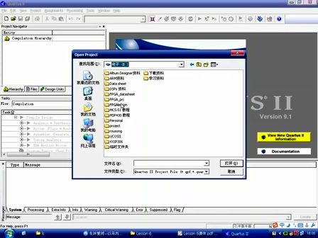 Lesson06：Quartus.II使用简介与第一个工程实例