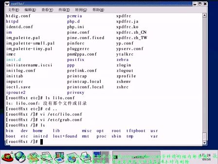 Linux软件工程师教程 第三章001 Linux基础