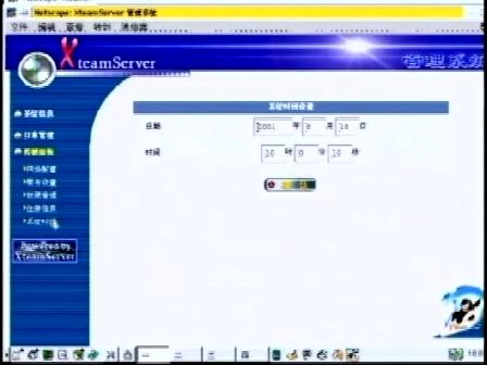边学边用Linux19 — 管理工具Goose