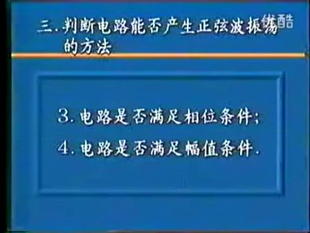 电子技术视频教程24