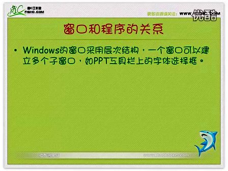 小甲鱼WIN32汇编026 开始了解窗口程序01