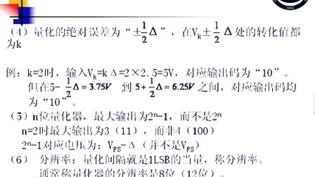 石油大学数据采集系统第一节