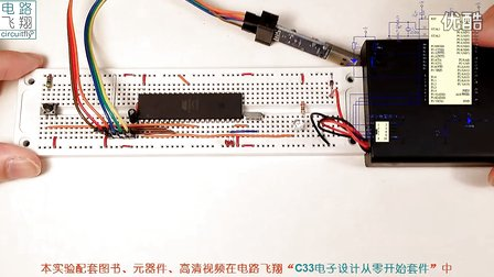 电路飞翔电子设计从零开始 77中断的响应