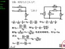 武汉理工大学电工与电子技术43