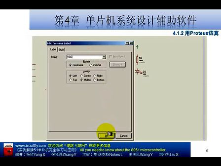 电路飞翔实例解读51单片机完全学习与应用-第4章