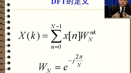 DSP视频教程DSP技术