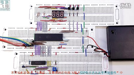 电路飞翔电子设计从零开始 84模数转换器与数字温度计