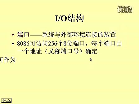 东南大学汇编语言02