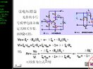 武汉理工大学电工与电子技术32