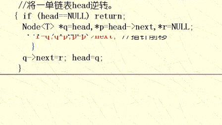 吉林大学数据结构前六章复习第五节