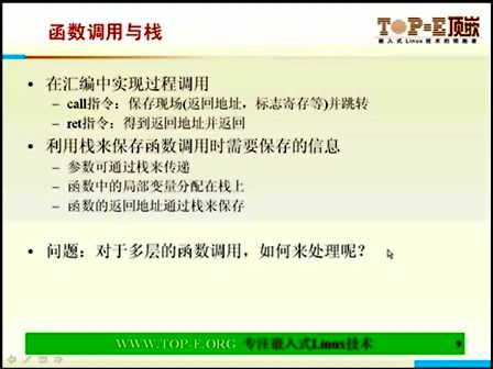 顶嵌Linux从入门到精通（55）