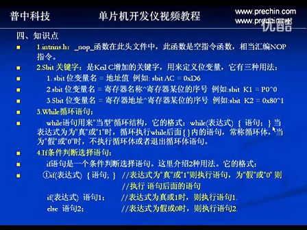 51单片机教程-5.按键实验