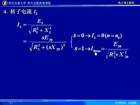 西安交大电工电子18