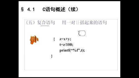 天行工作室C语言第三讲 语句杂谈