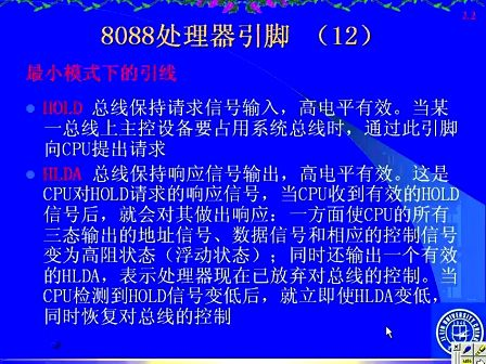 吉林大学 赵宏伟 微机原理视频教程5