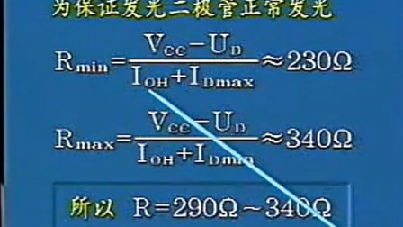 电子技术视频教程34